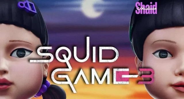 مسلسل Squid Game الموسم الثالث الحلقة 1 الاولي مترجمة