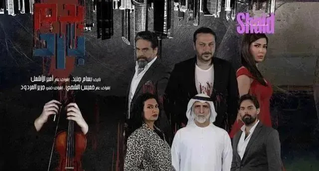 مسلسل بدم بارد الحلقة 26 السادسة والعشرون HD