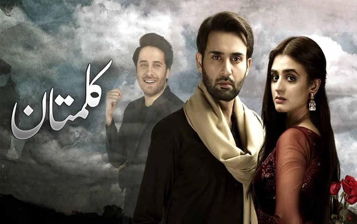 مسلسل كلمتان الحلقة 1 الاولى مدبلجة HD
