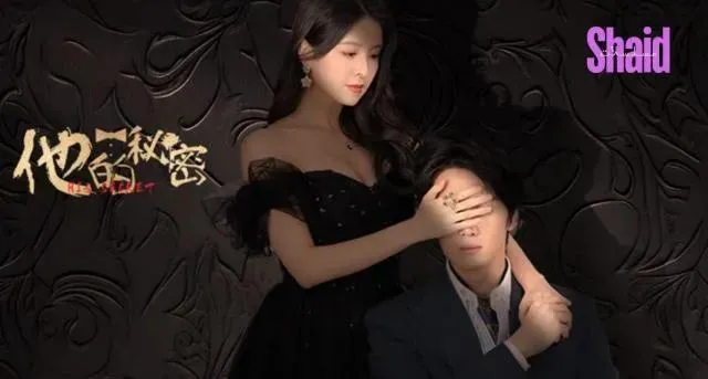 مسلسل سره His Secret الحلقة 13 الثالثة عشر مترجمة