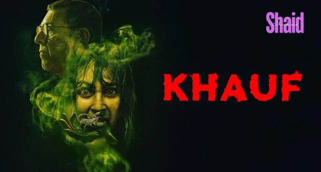 khauf مترجم كامل