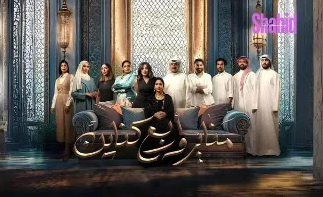 مسلسل مناير واربع كناين الحلقة 29 التاسعة والعشرون HD