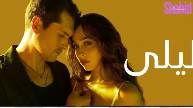 مسلسل ليلى الحلقة 63 مدبلجة HD