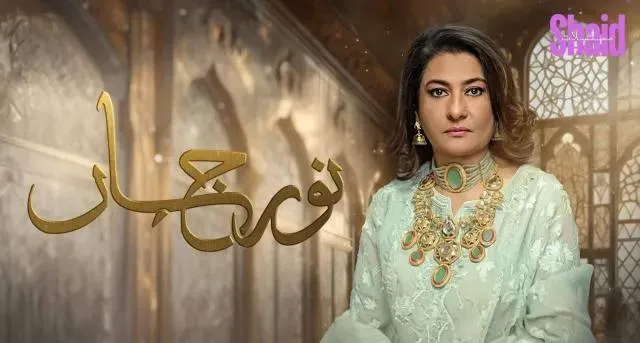 مسلسل نور جهان الحلقة 8 الثامنة مدبلجة