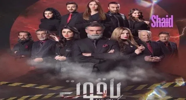 مسلسل ياقوت الحلقة 6 السادسة