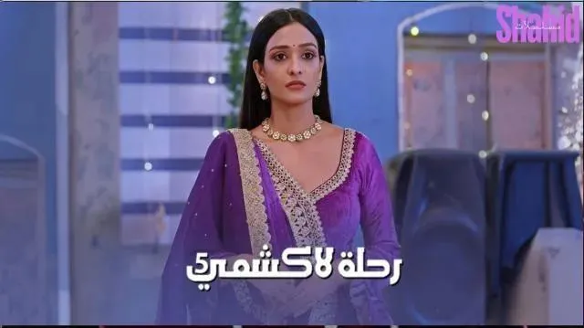مسلسل رحلة لاكشمي 5 الحلقة 57 السابعة والخمسون مدبلجة