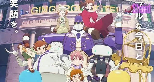انمي Apocalypse Hotel الحلقة 3 الثالثة مترجمة