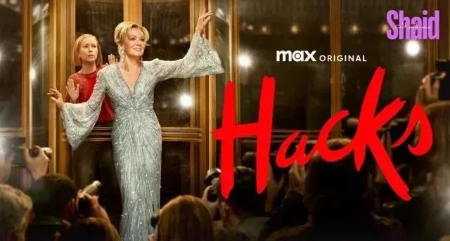 مسلسل Hacks الموسم الرابع الحلقة 4 الرابعة مترجمة