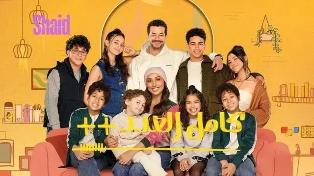 مسلسل كامل العدد 3 الحلقة 6 السادسة