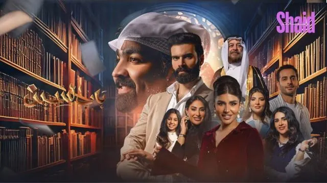 مسلسل باب السين الحلقة 25 الخامسة والعشرون HD