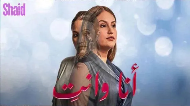 مسلسل انا وانت الحلقة 12 الثانية عشر HD