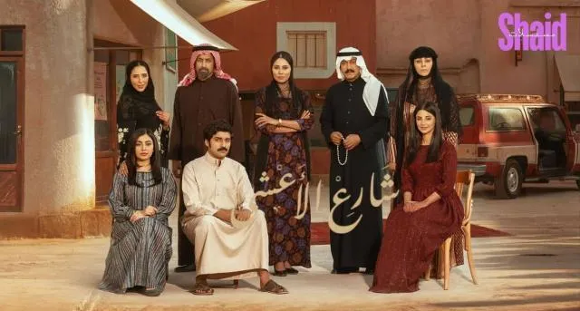 مسلسل شارع الاعشى الحلقة 25 الخامسة والعشرون