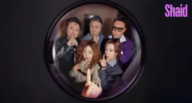 مسلسل أشرار في كل مكان Villains Everywhere 2025 الحلقة 1 مترجمة