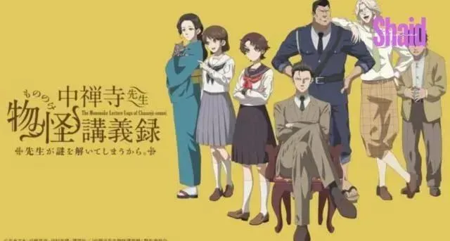انمي Chuuzenji-sensei Mononoke Kougiroku الحلقة 4 الرابعة مترجمة