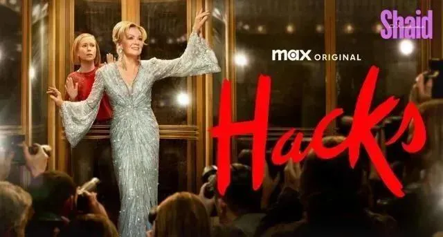 مسلسل Hacks الموسم الرابع الحلقة 6 السادسة مترجمة