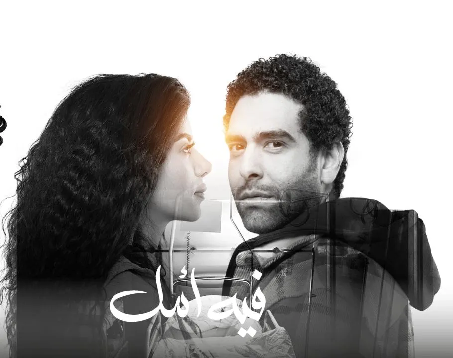 مسلسل في كل اسبوع فيه أمل الحلقة 1 الاولى