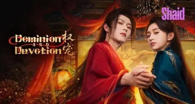 مسلسل السيادة والإخلاص Dominion and Devotion الحلقة 13 الثالثة عشر مترجمة