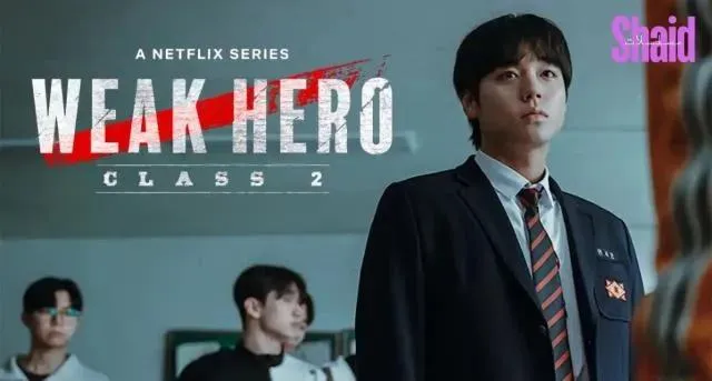 مسلسل بطل الصف الاول الضعيف Weak Hero Class 2 الموسم الثاني الحلقة 4 الرابعة مترجمة