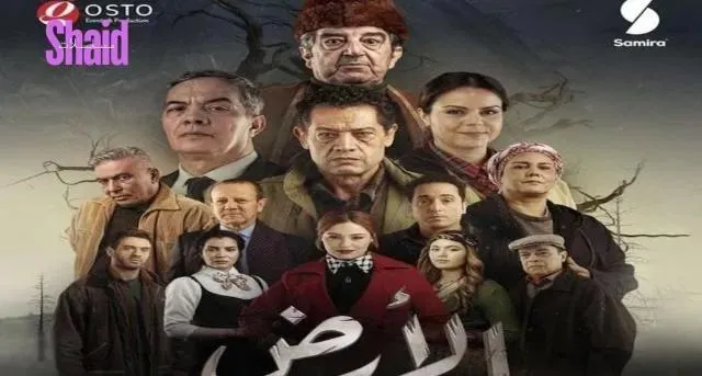 مسلسل الارض الحلقة 12 الثانية عشر