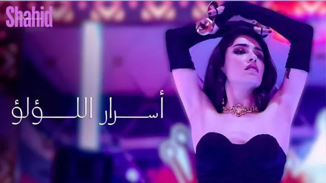 مسلسل اسرار اللؤلؤ الحلقة 47 السابعة والأربعون مدبلجة HD