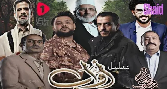 مسلسل اواب الحلقة 6 السادسة
