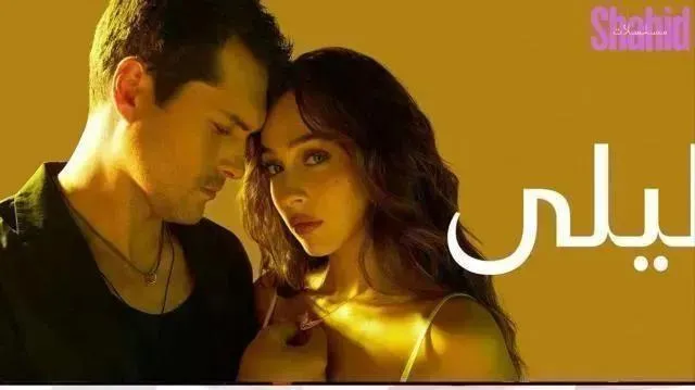 مسلسل ليلى الحلقة 145 الخامسة والأربعون والمائة مدبلجة HD