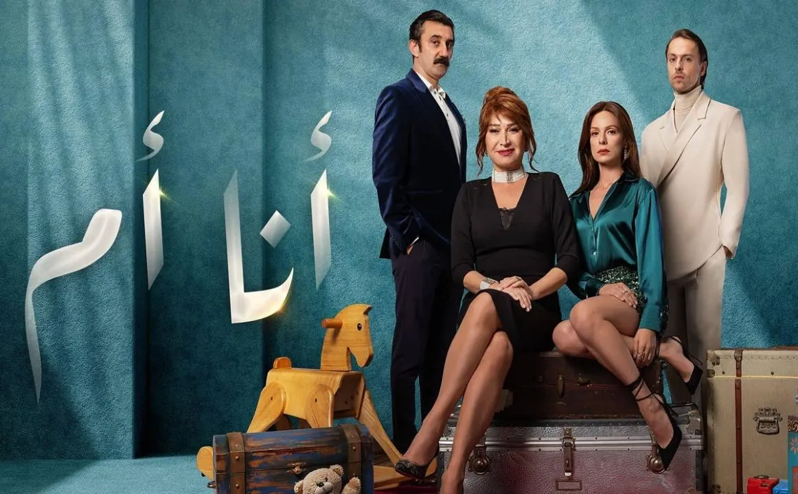 مسلسل انا ام الحلقة 1 الاولى مدبلجة HD