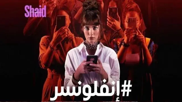انفلونسر مترجم