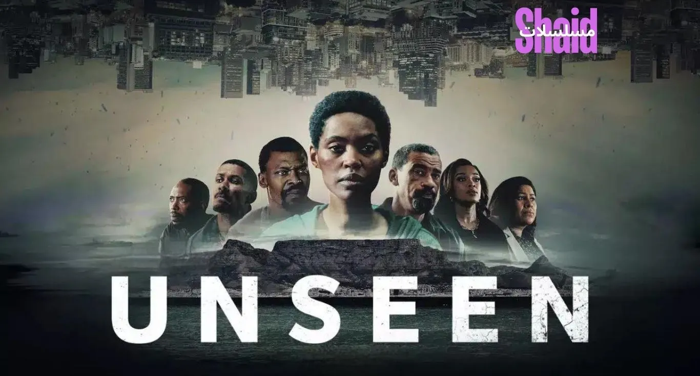 Unseen الموسم الثاني مترجم