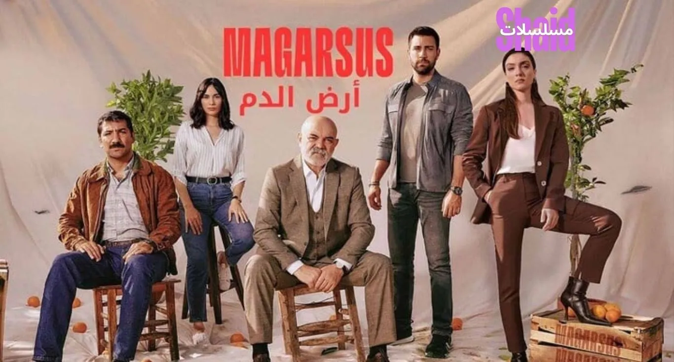  ارض الدم Magarsus مترجم
