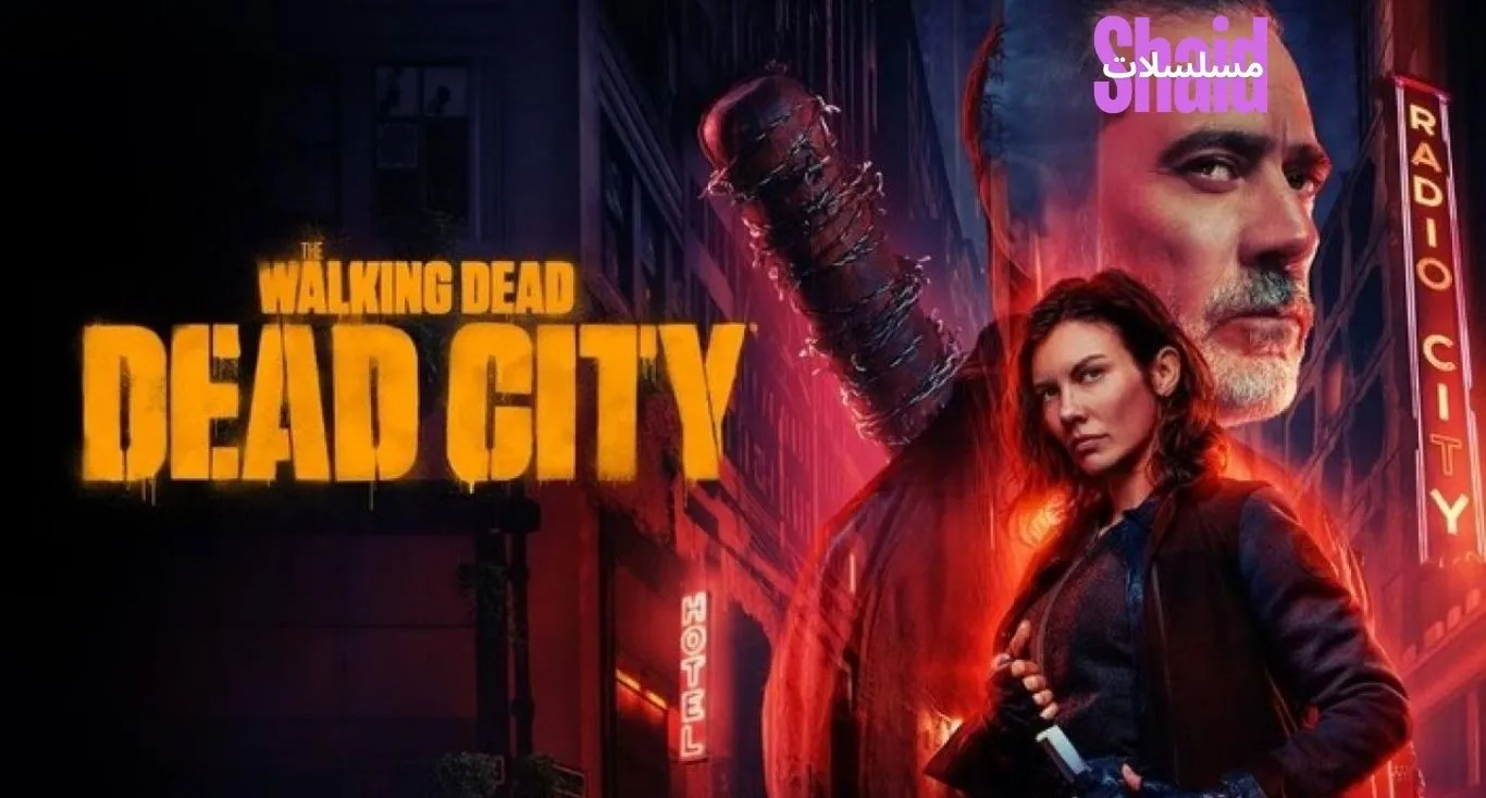 The Walking Dead: Dead City الموسم الثاني مترجم