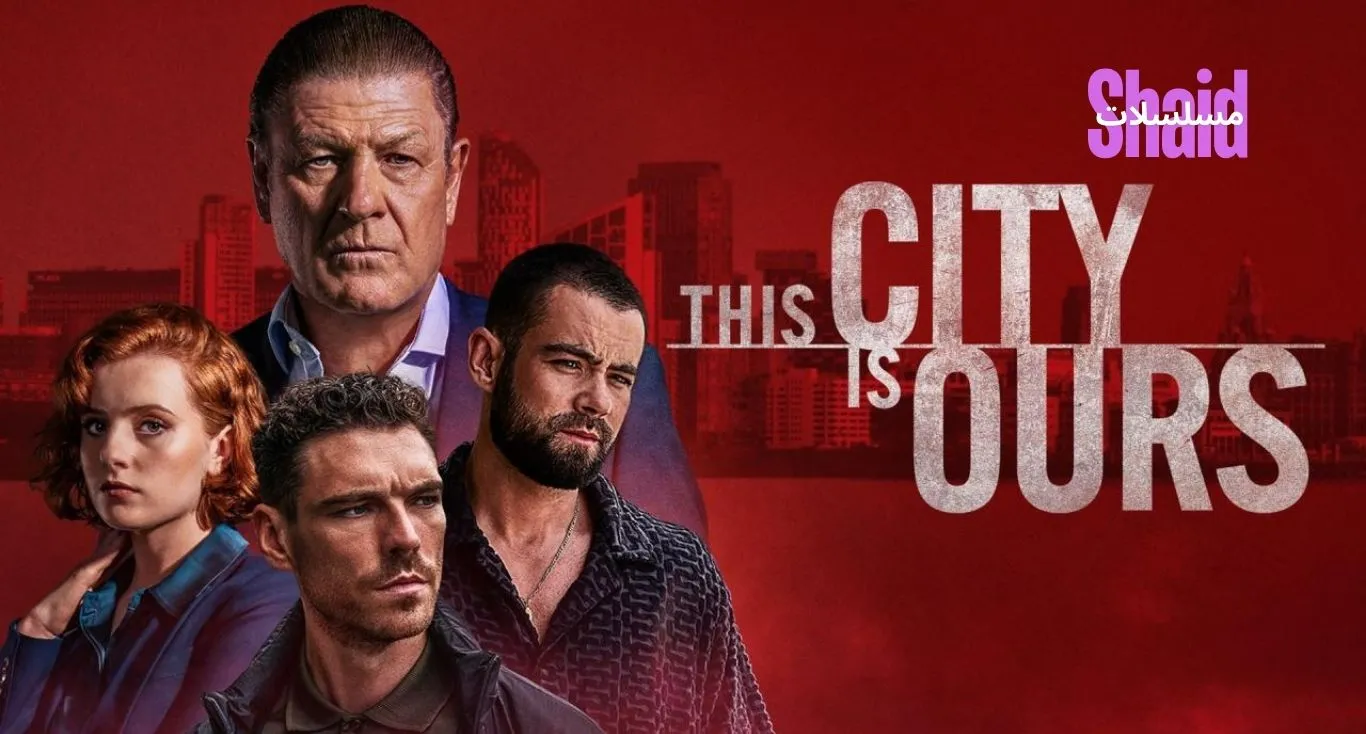 This City Is Ours الموسم الاول مترجم