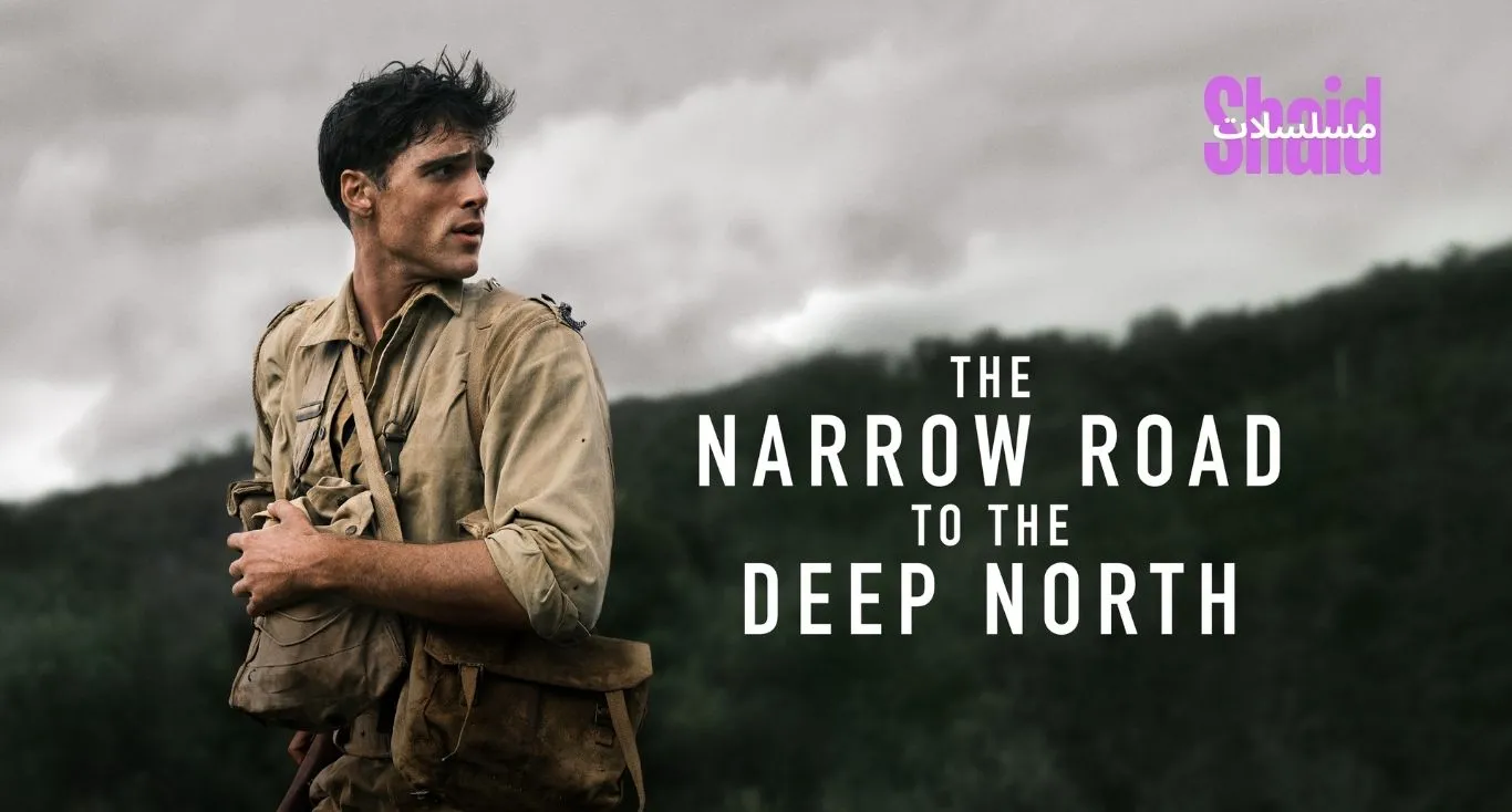 The Narrow Road to the Deep الموسم الاول مترجم